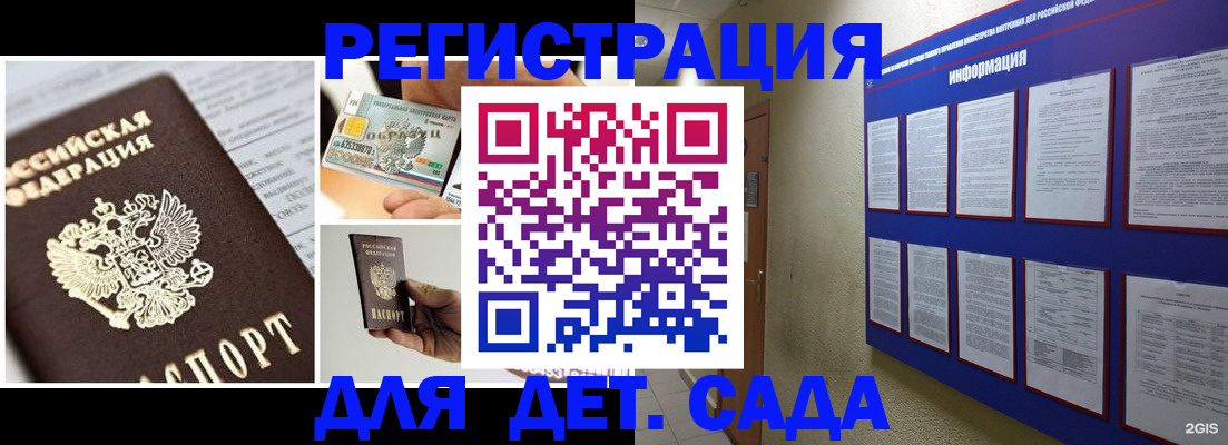 временная регистрация законно в Звенигороде