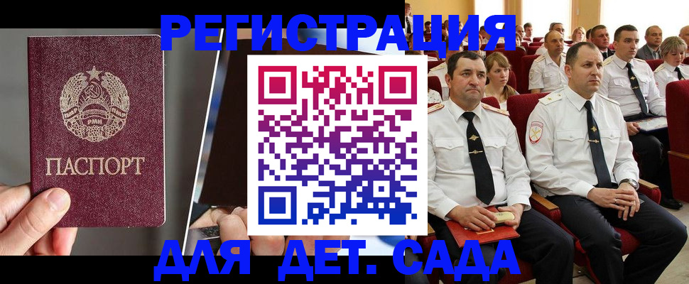 прописка для военкомата в Звенигороде